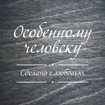 Gift Box. Engraving #3 Ru