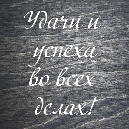 Gift Box. Engraving #6 Ru