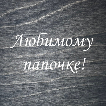 Gift Box. Engraving #13 Ru