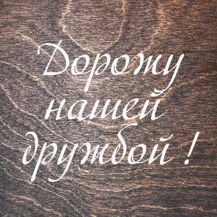 Gift Box. Engraving #1 Ru
