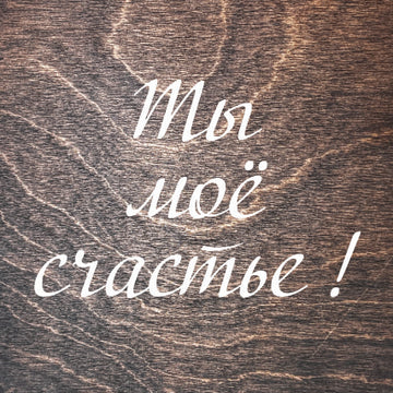 Gift Box. Engraving #4 Ru