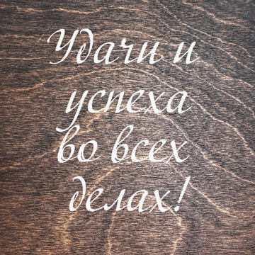 Gift Box. Engraving #6 Ru