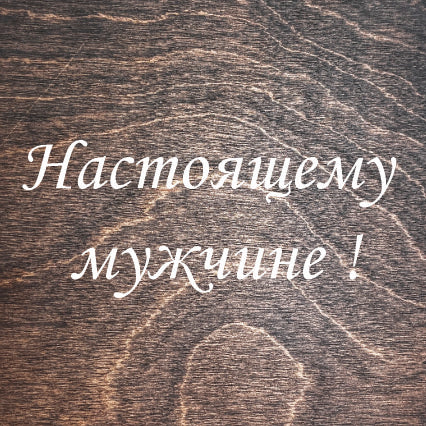 Gift Box. Engraving #11 Ru