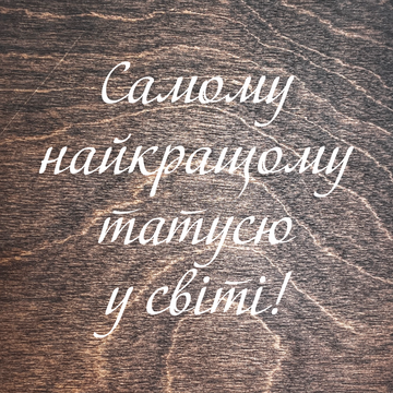Gift Box. Engraving #2 Ua