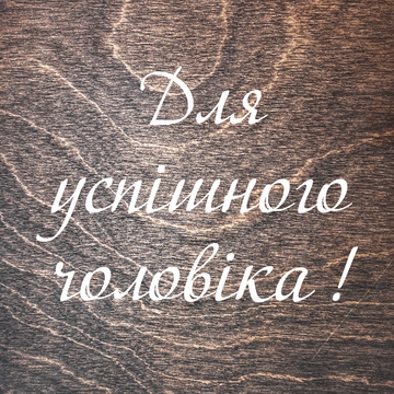 Gift Box. Engraving #6 Ua