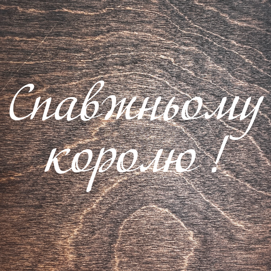 Gift Box. Engraving #7 Ua