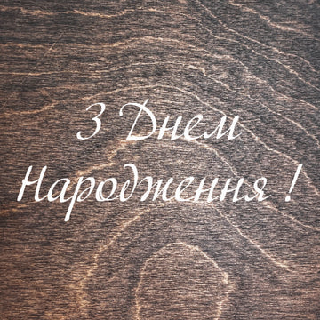 Gift Box. Engraving #8 Ua