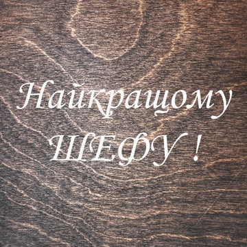 Gift Box. Engraving #12 Ua