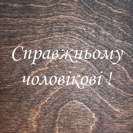 Gift Box. Engraving #11 Ua