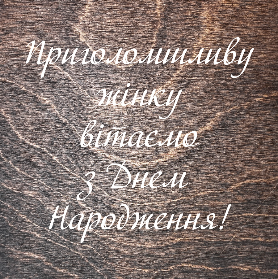 Gift Box. Engraving #17 Ua